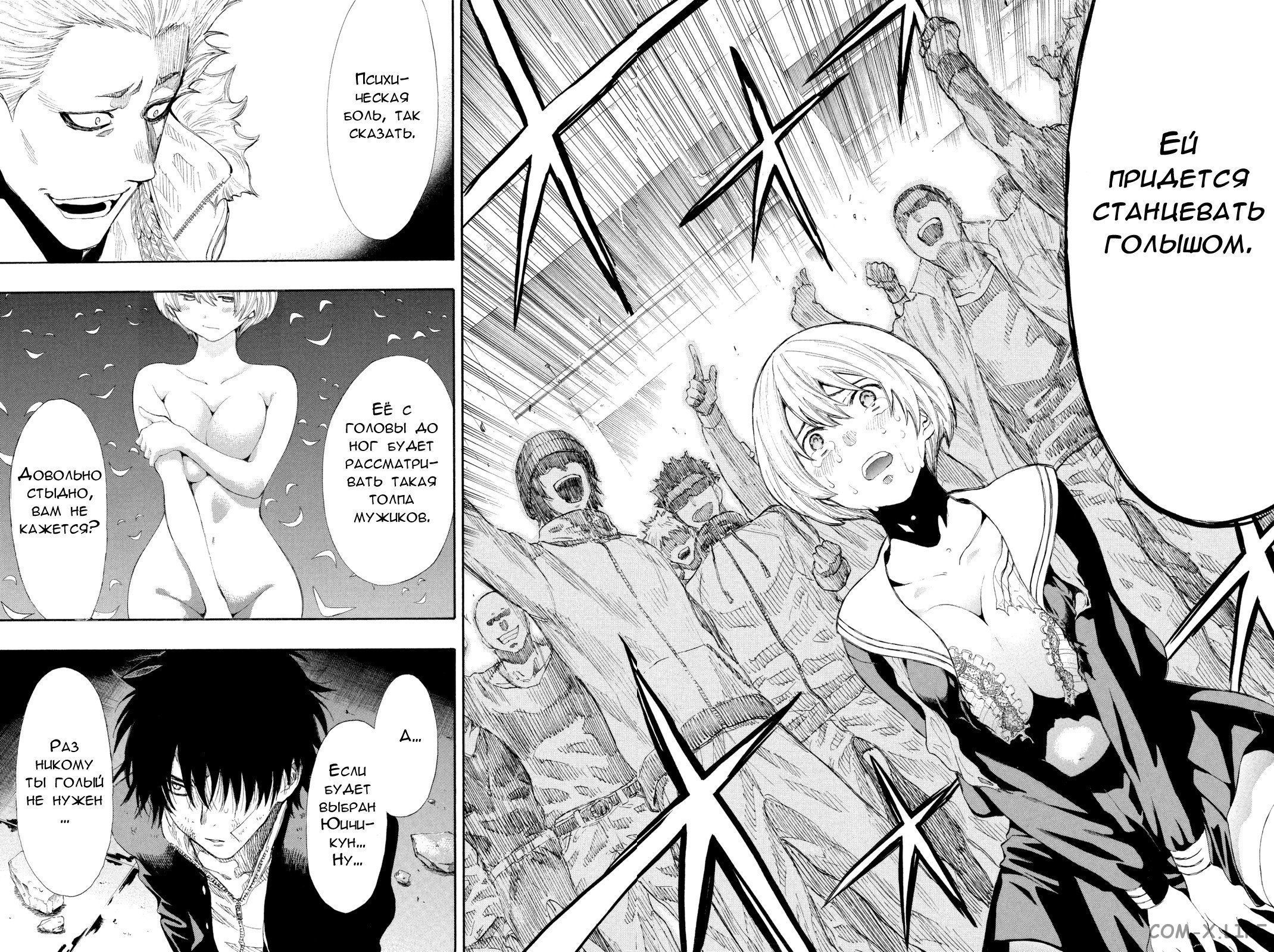 Read Игра друзей Manga Online