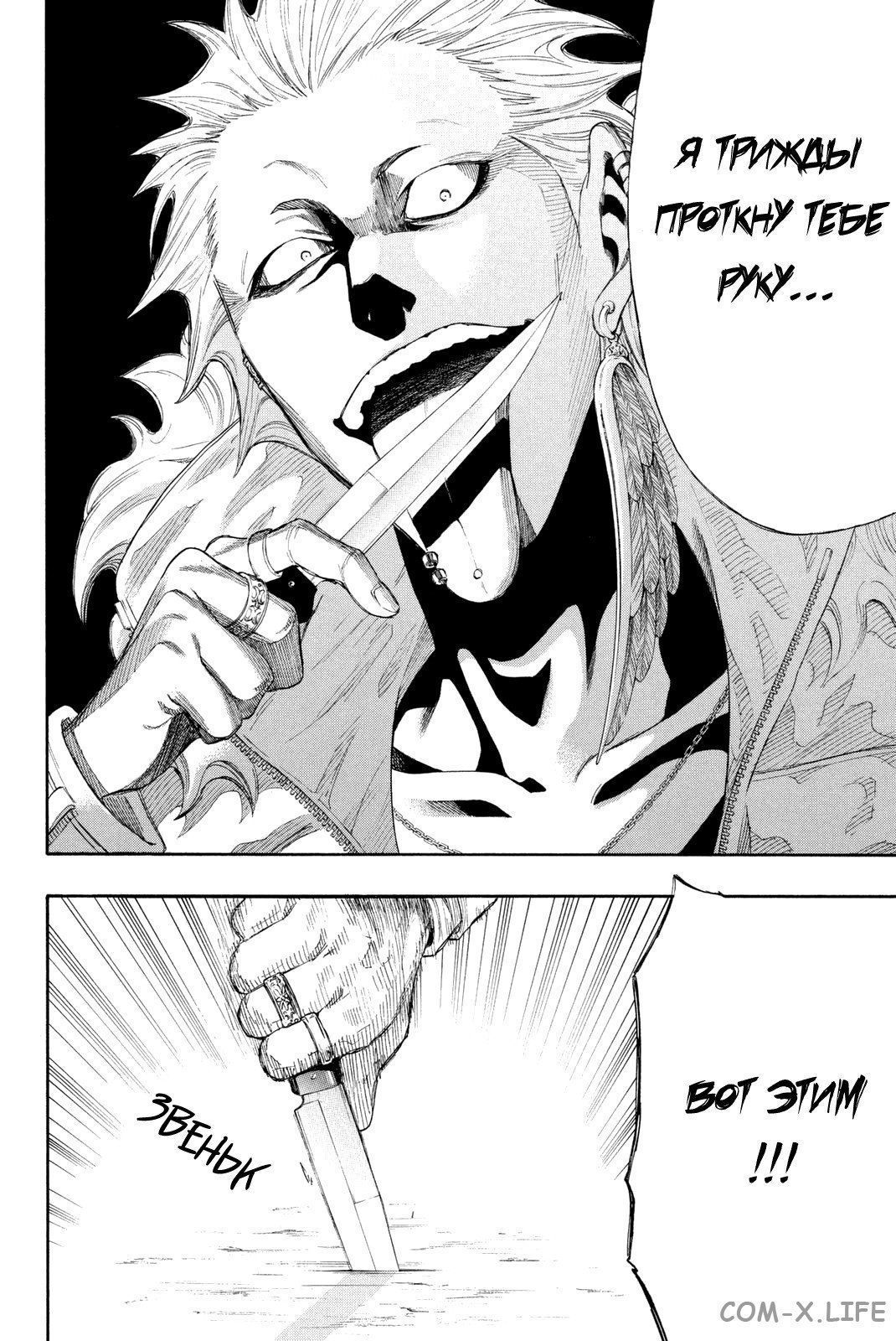 Read Игра друзей Manga Online