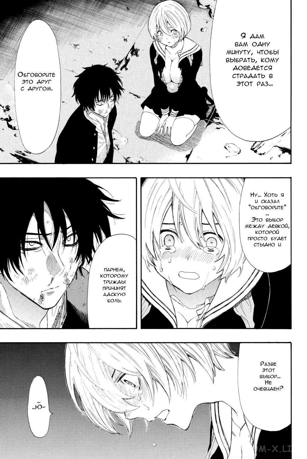 Read Игра друзей Manga Online