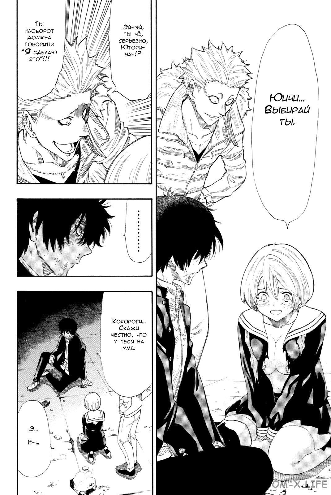 Read Игра друзей Manga Online