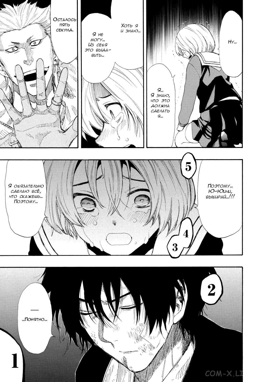 Read Игра друзей Manga Online