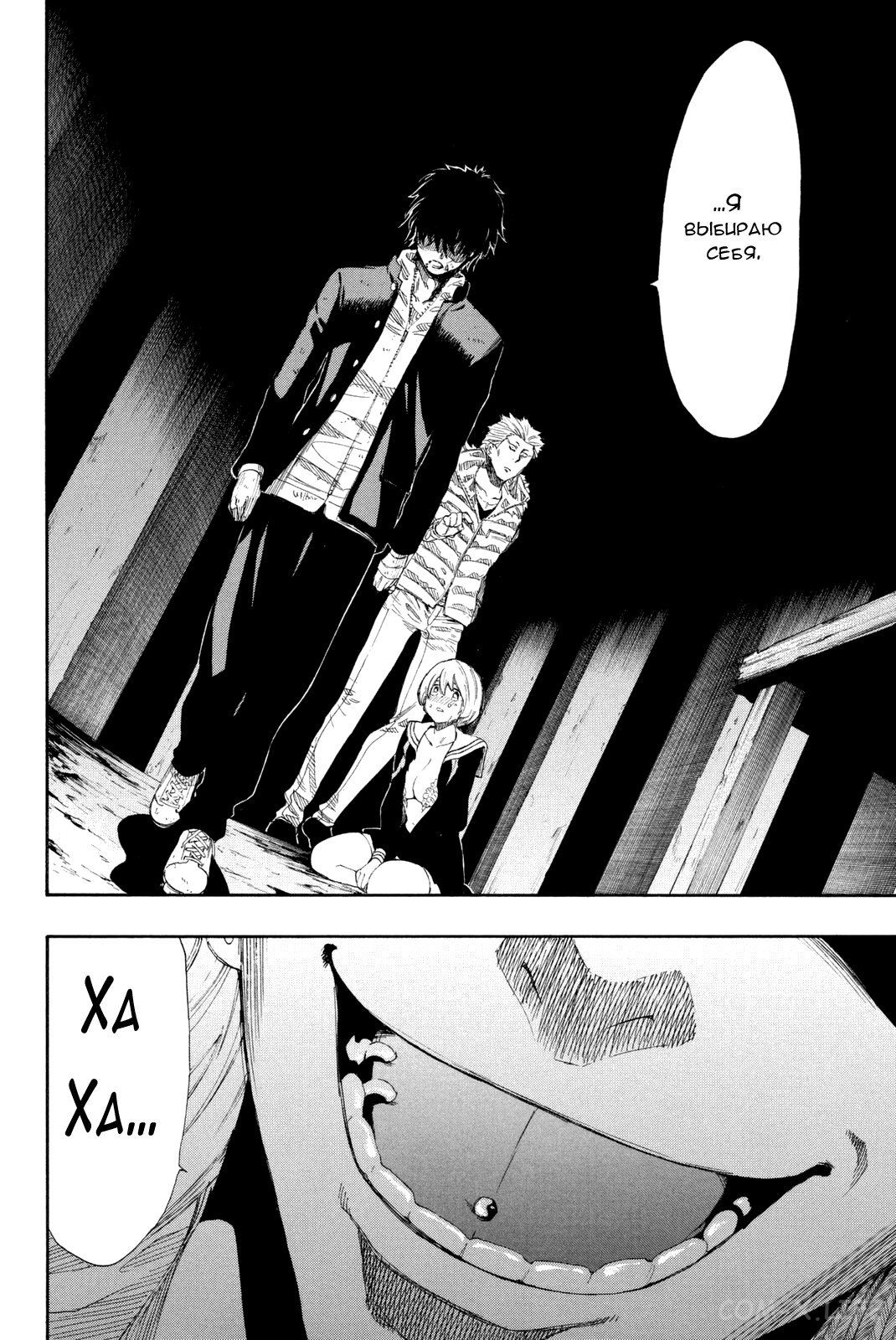 Read Игра друзей Manga Online