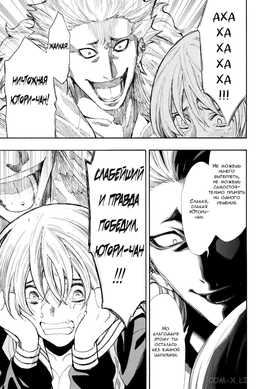 Read Игра друзей Manga Online