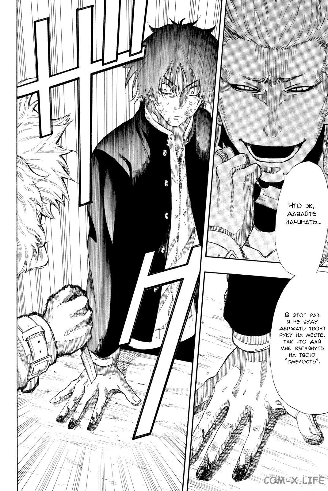 Read Игра друзей Manga Online