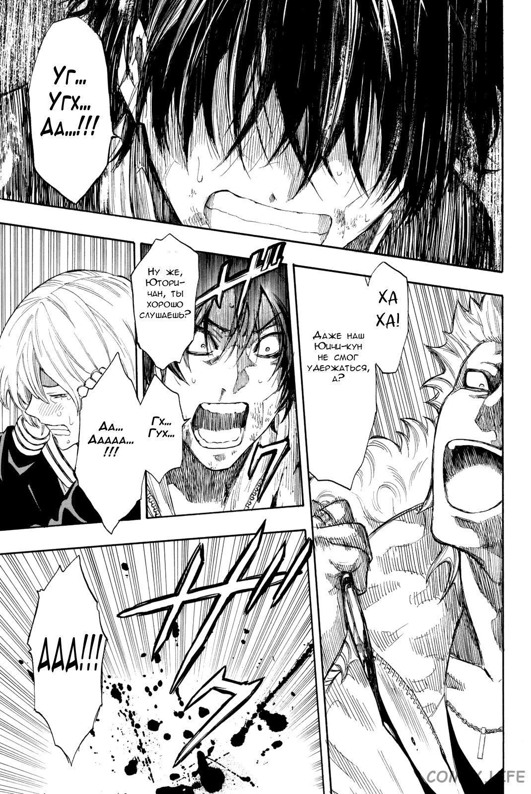 Read Игра друзей Manga Online