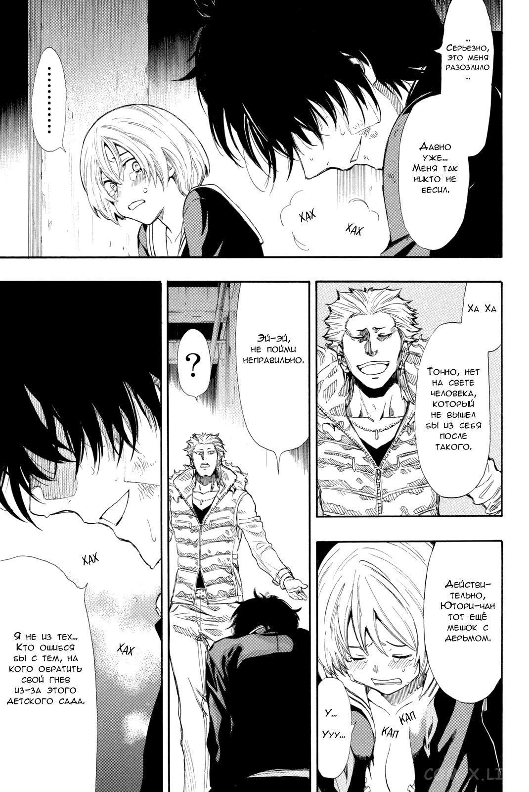 Read Игра друзей Manga Online