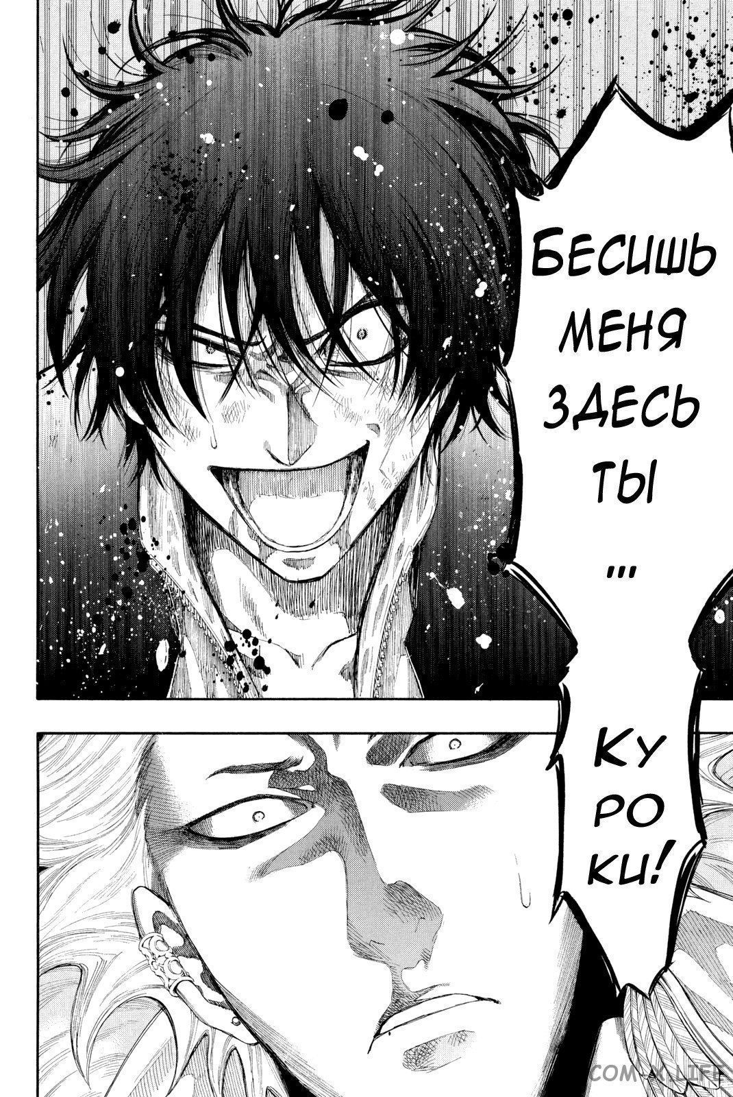 Read Игра друзей Manga Online