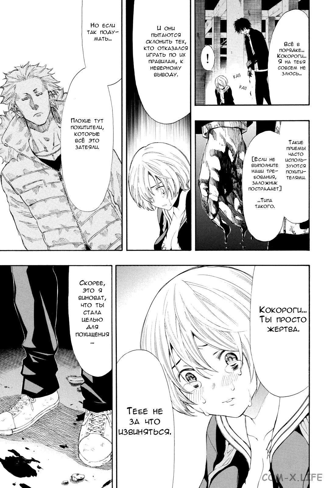 Read Игра друзей Manga Online