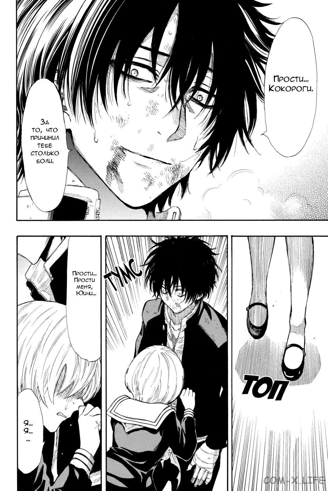 Read Игра друзей Manga Online