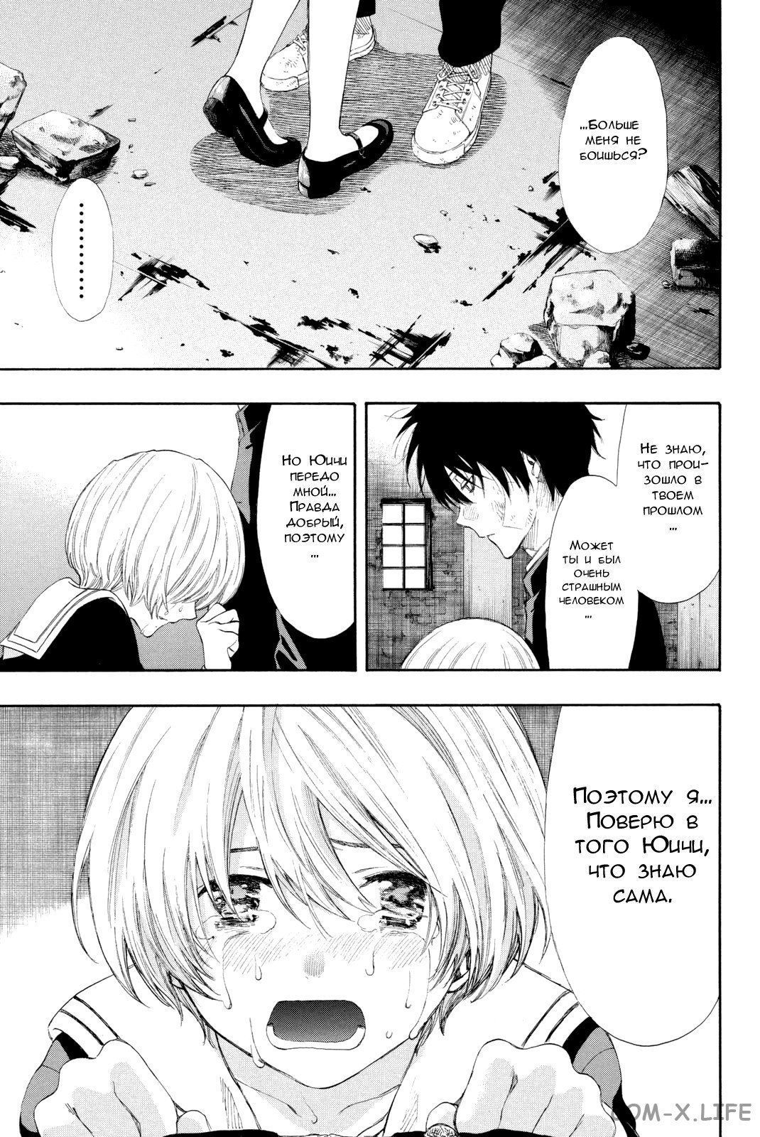 Read Игра друзей Manga Online