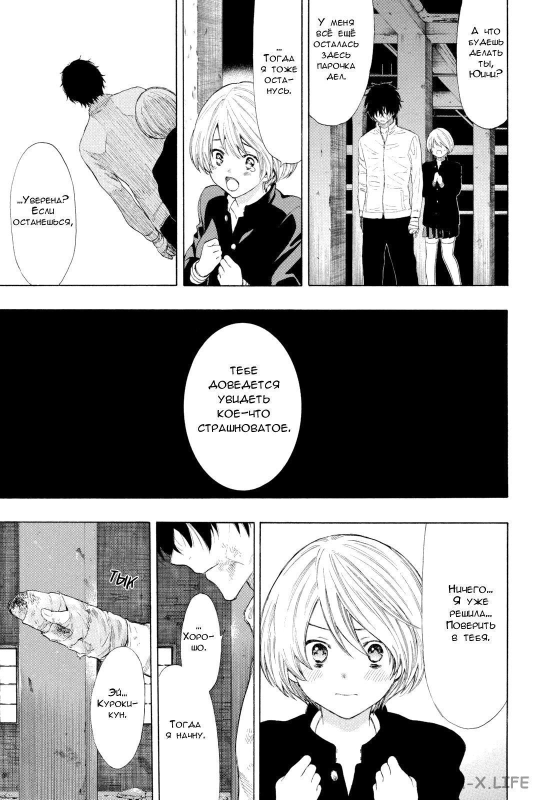 Read Игра друзей Manga Online