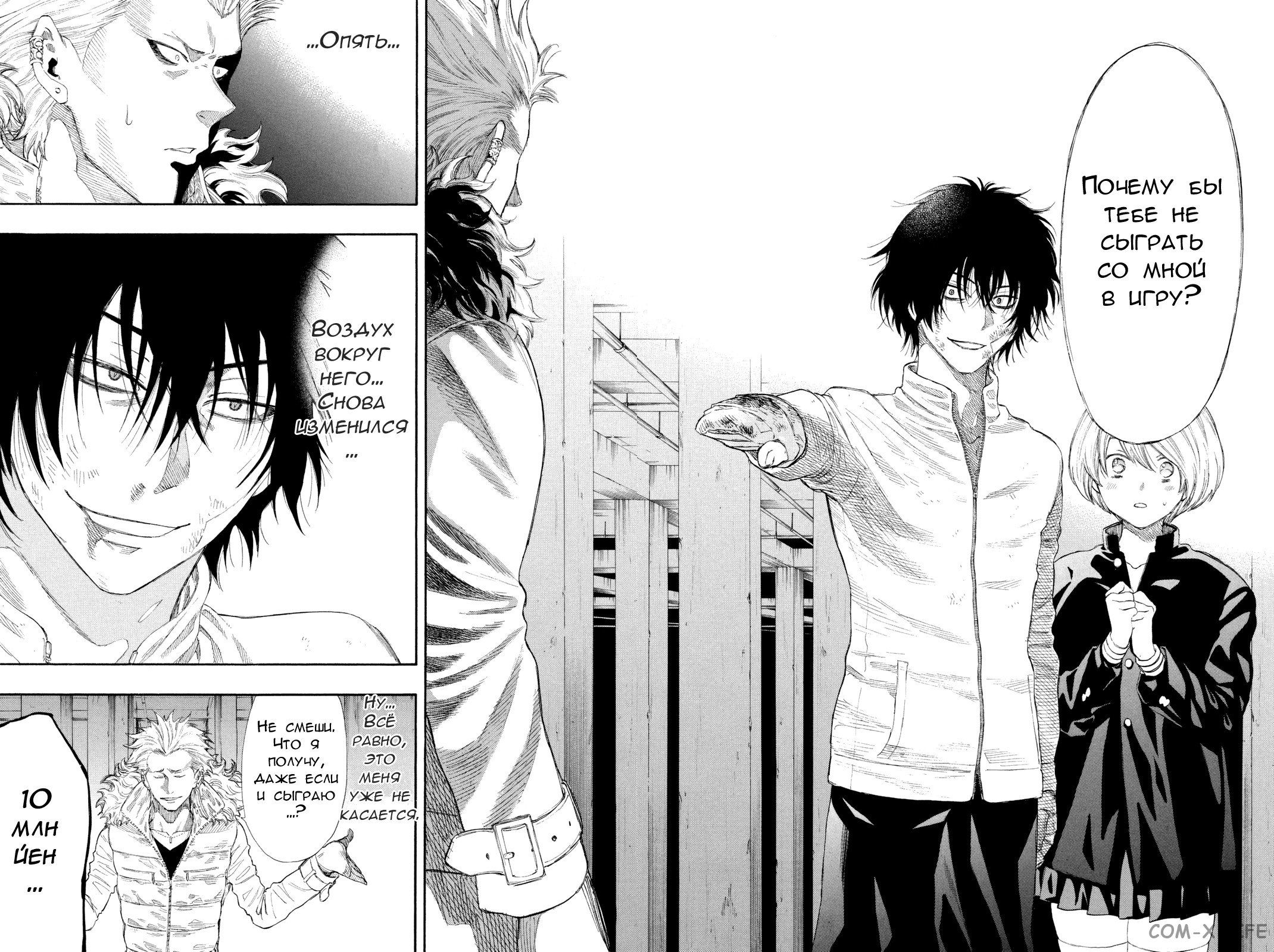 Read Игра друзей Manga Online