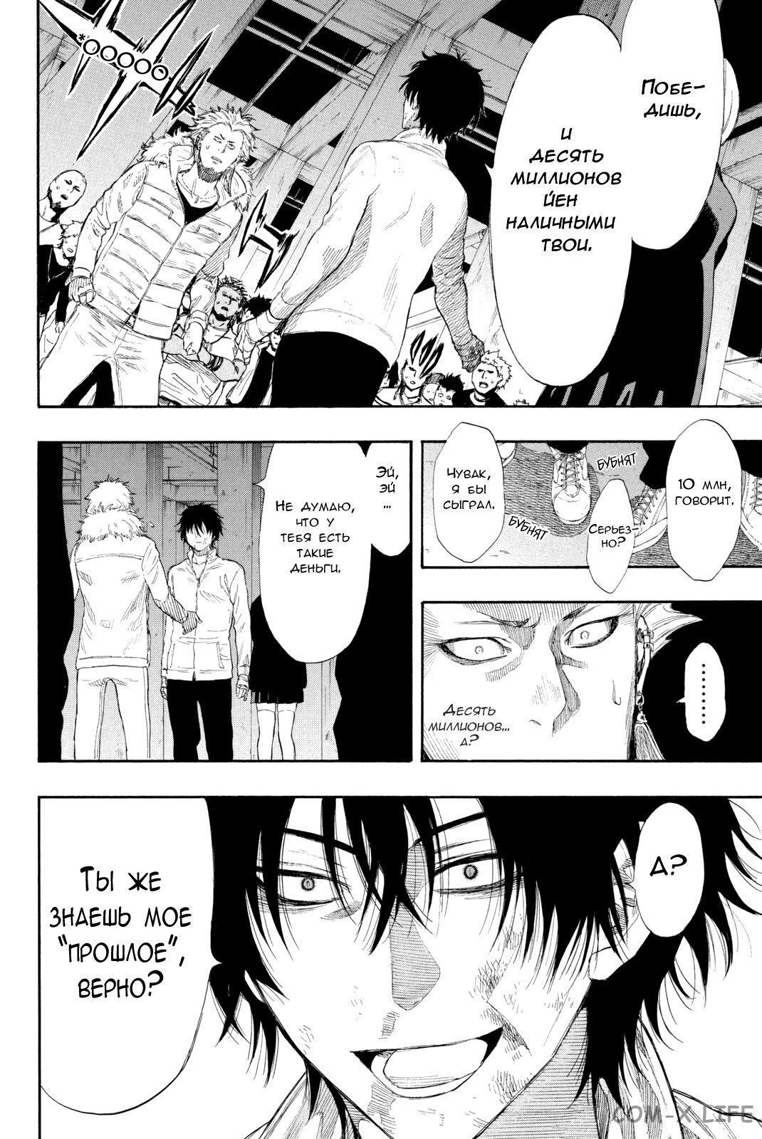 Read Игра друзей Manga Online