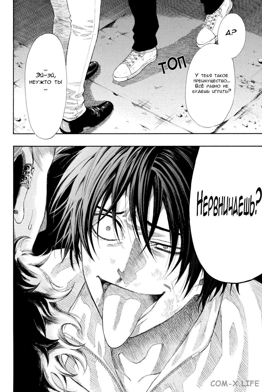 Read Игра друзей Manga Online