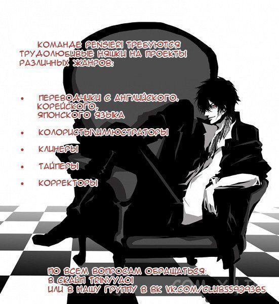 Read Игра друзей Manga Online