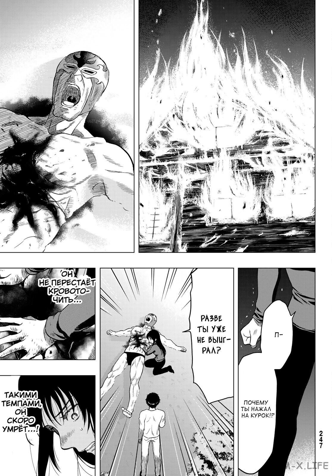 Read Игра друзей Manga Online