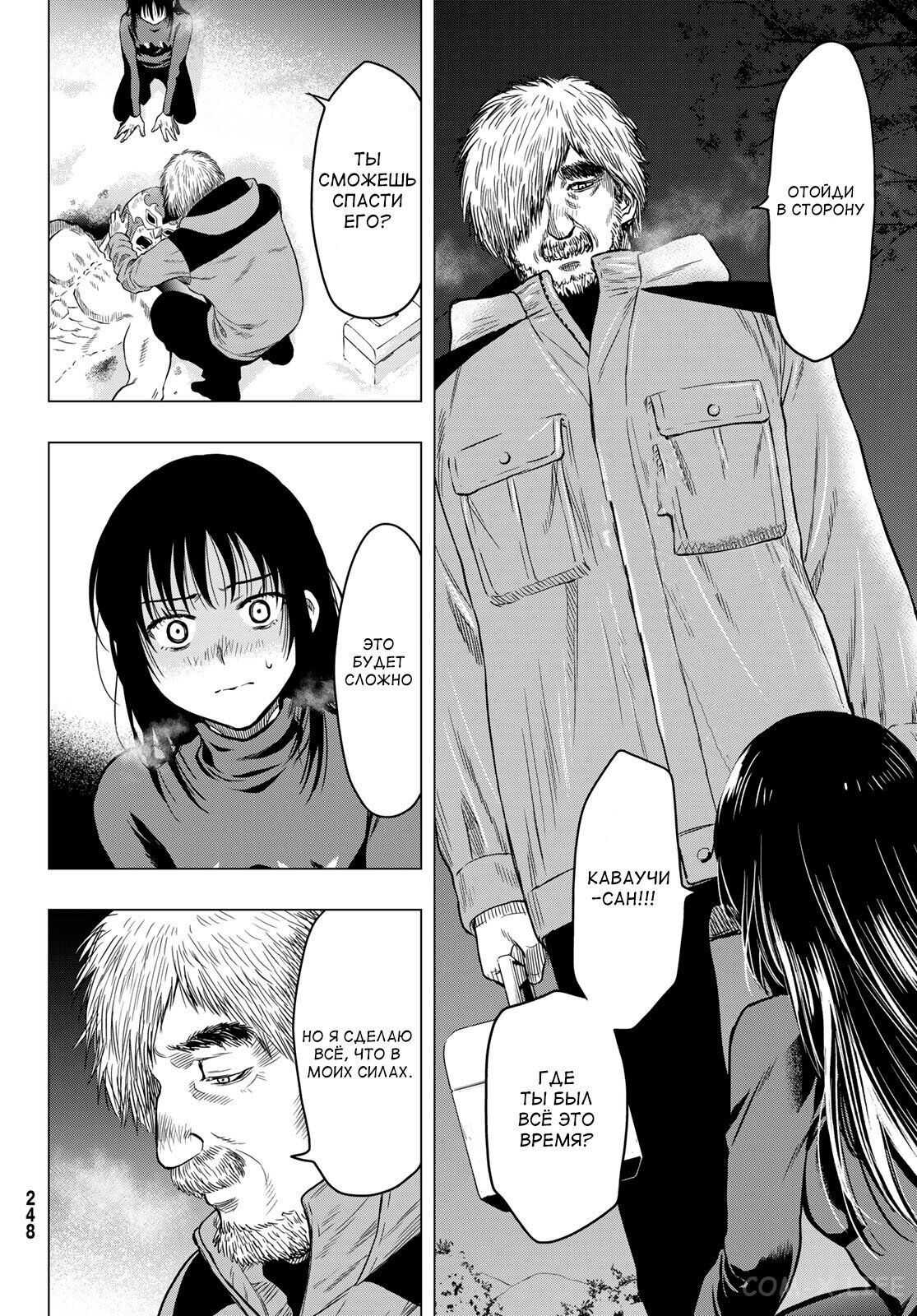 Read Игра друзей Manga Online