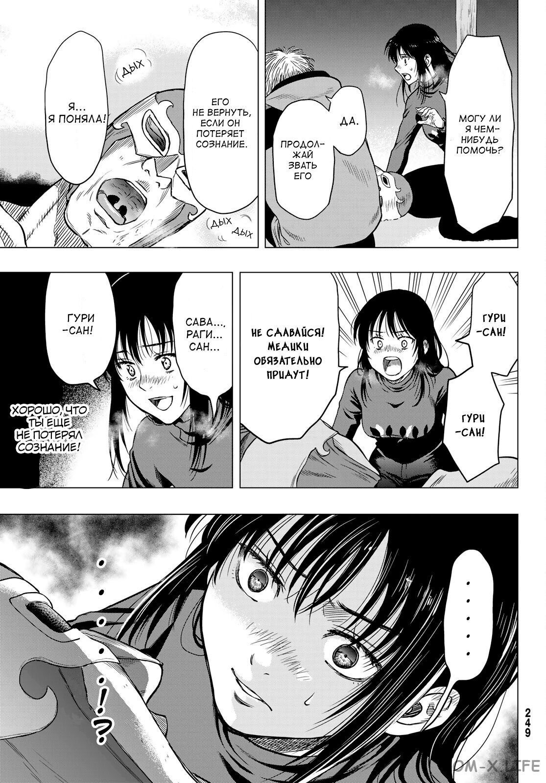 Read Игра друзей Manga Online