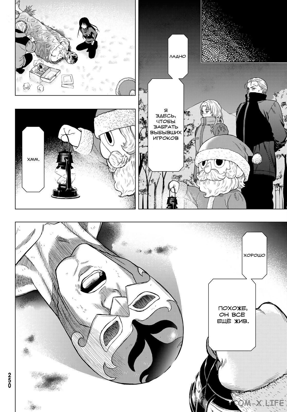 Read Игра друзей Manga Online