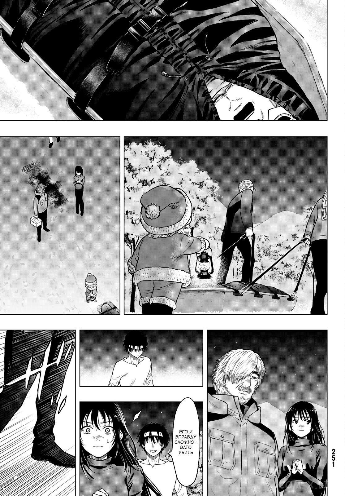 Read Игра друзей Manga Online