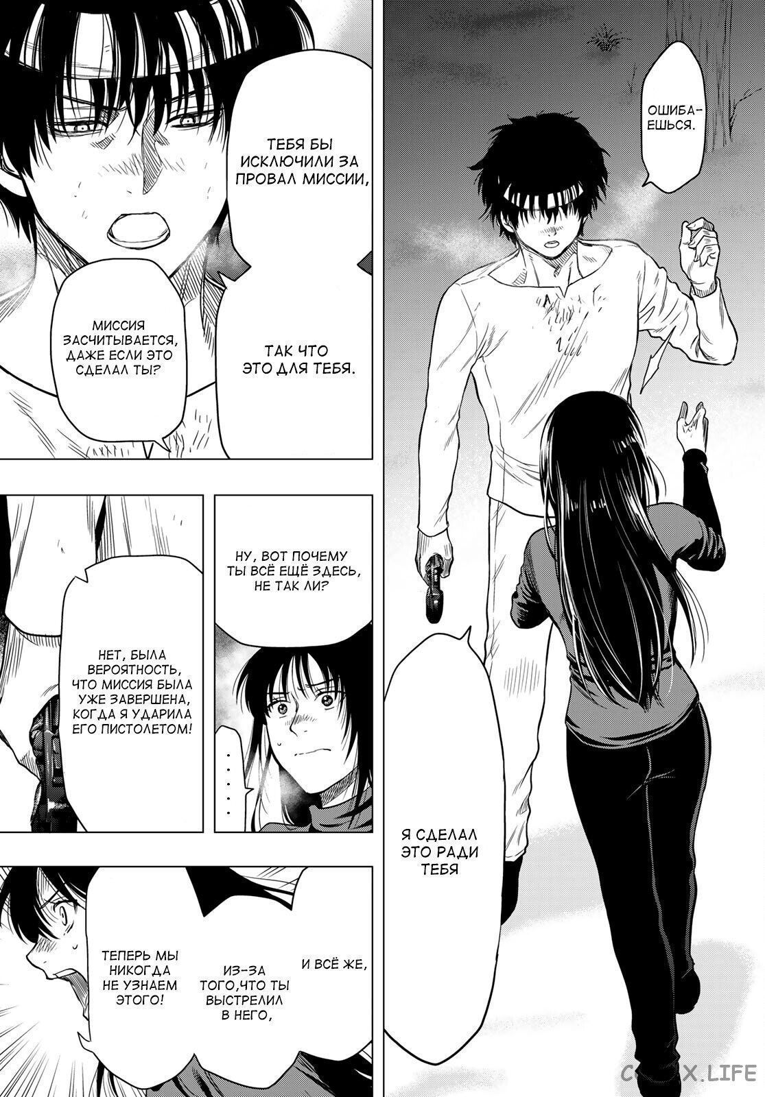 Read Игра друзей Manga Online