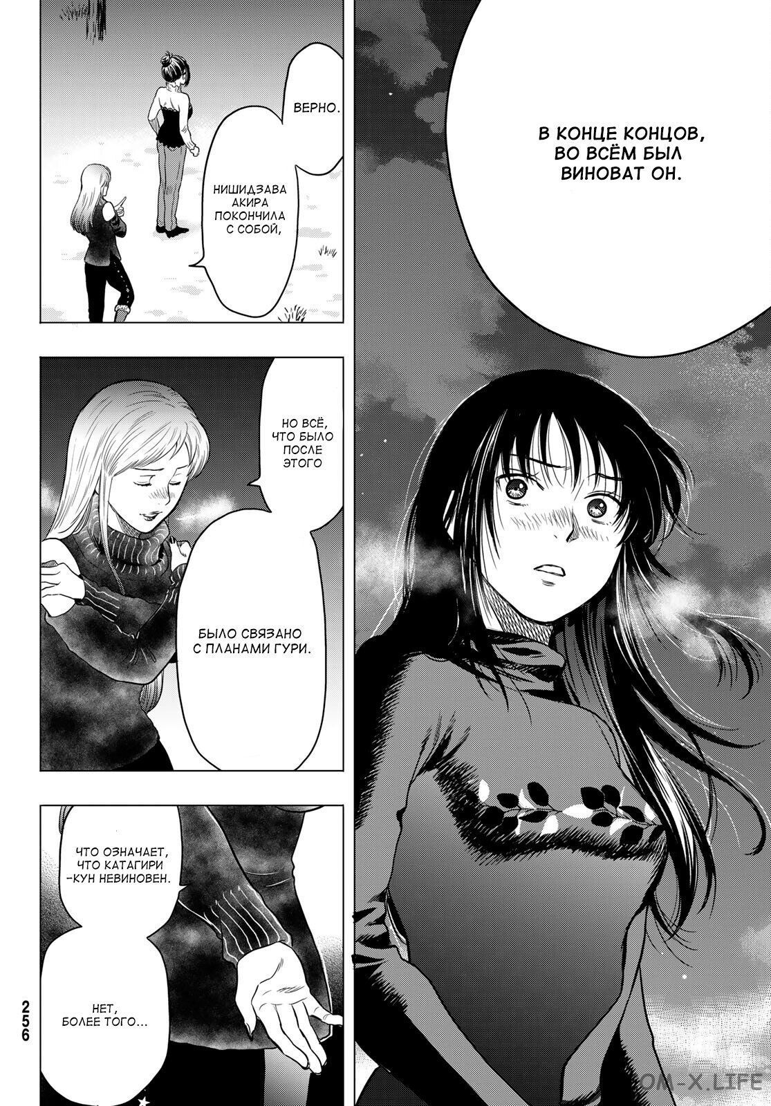 Read Игра друзей Manga Online