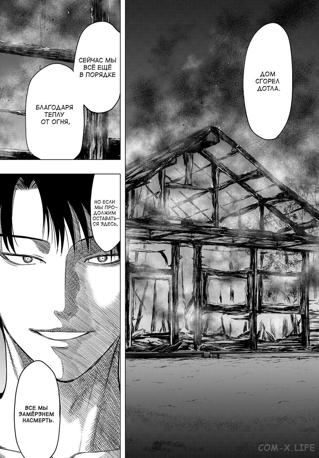 Read Игра друзей Manga Online