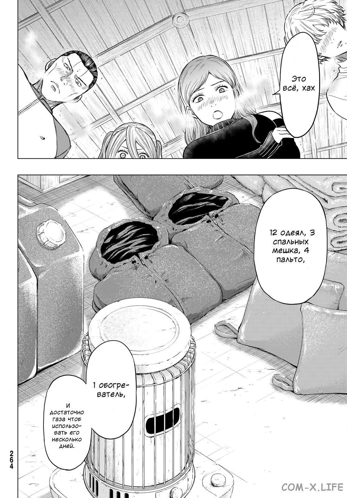 Read Игра друзей Manga Online