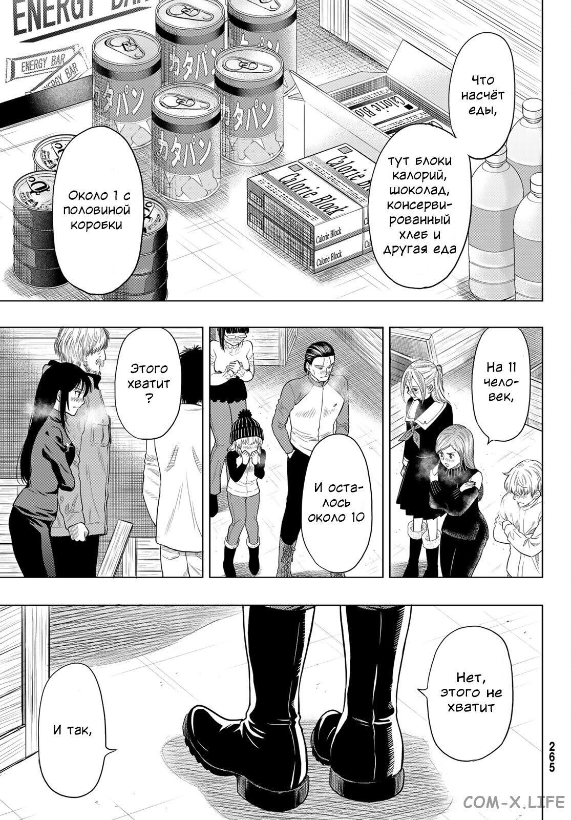 Read Игра друзей Manga Online