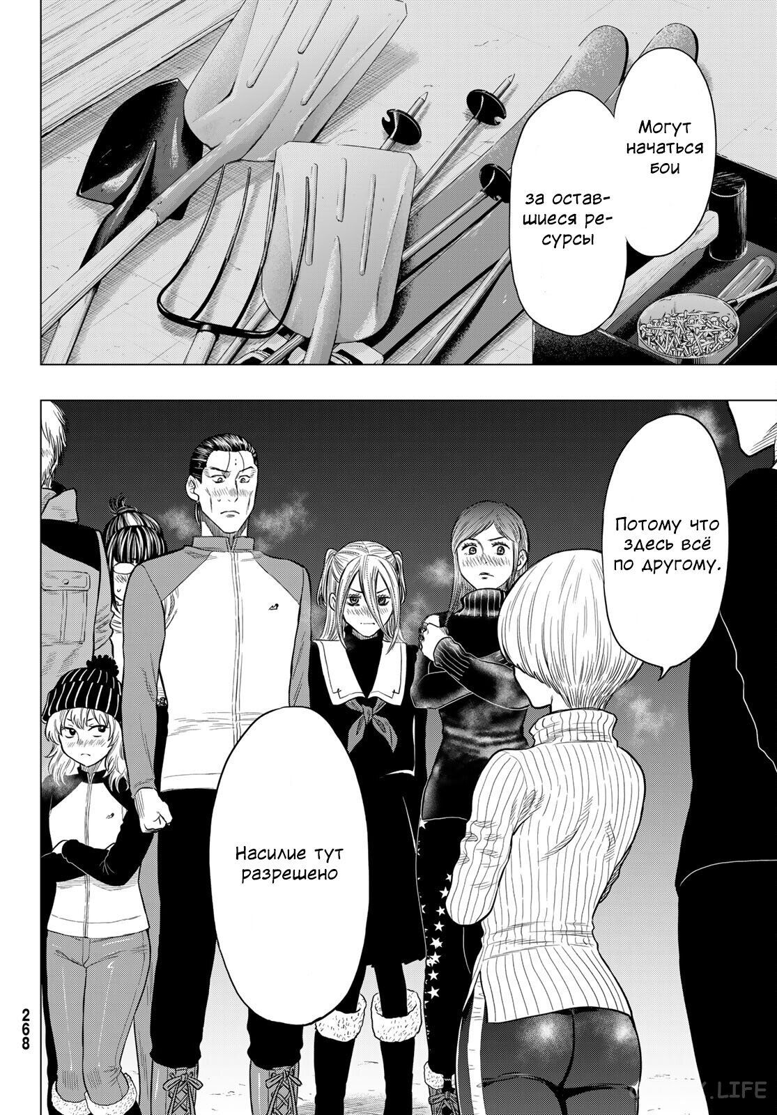 Read Игра друзей Manga Online