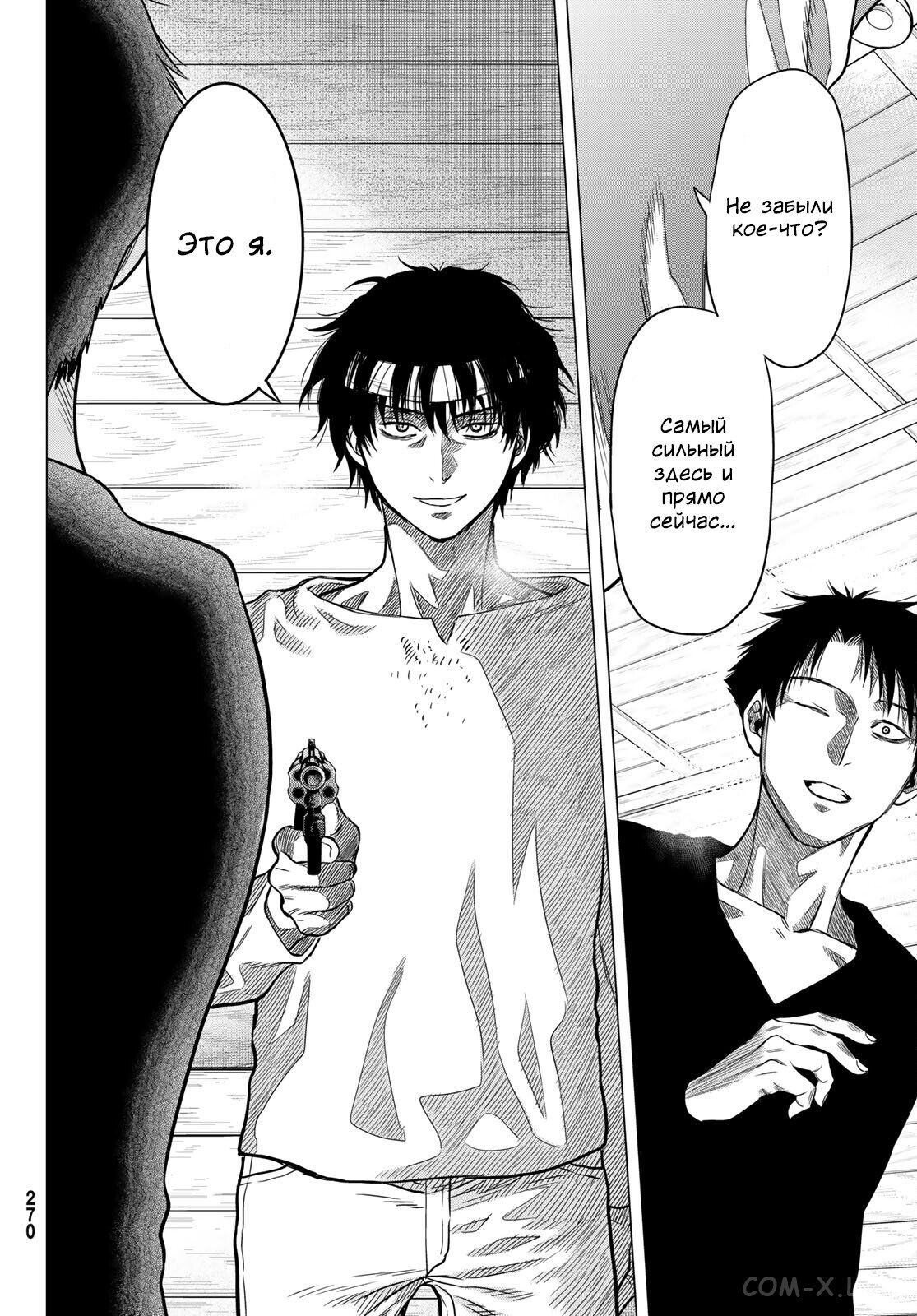 Read Игра друзей Manga Online