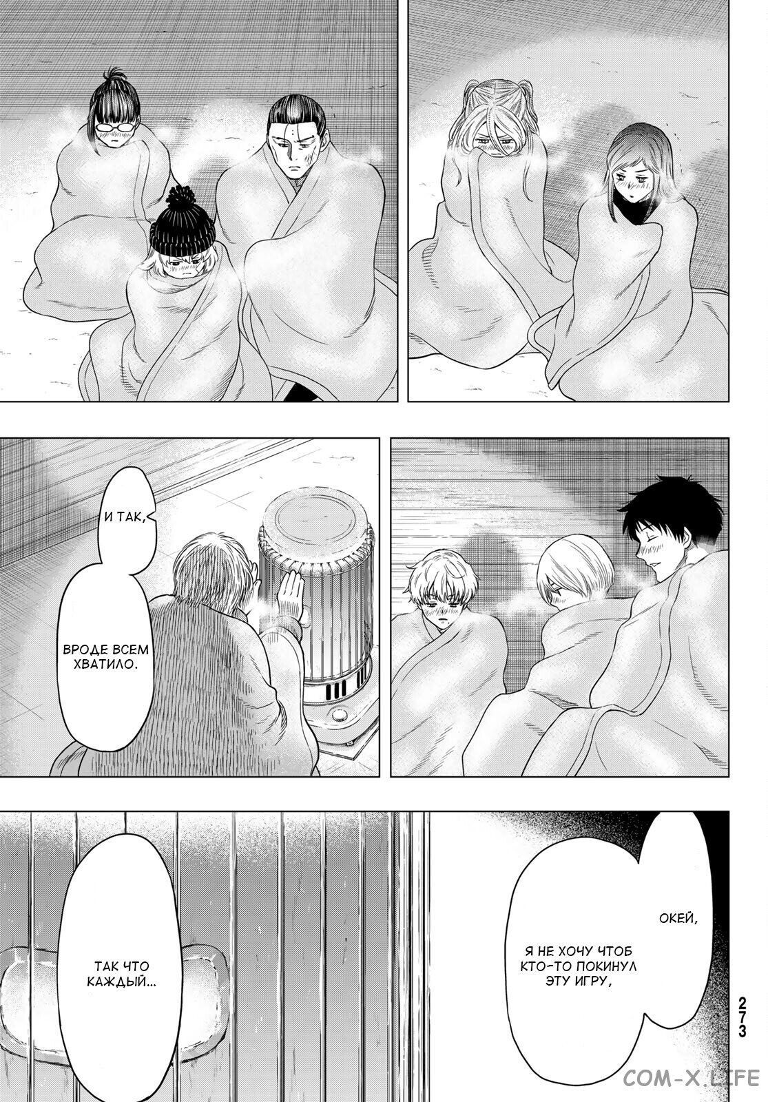 Read Игра друзей Manga Online