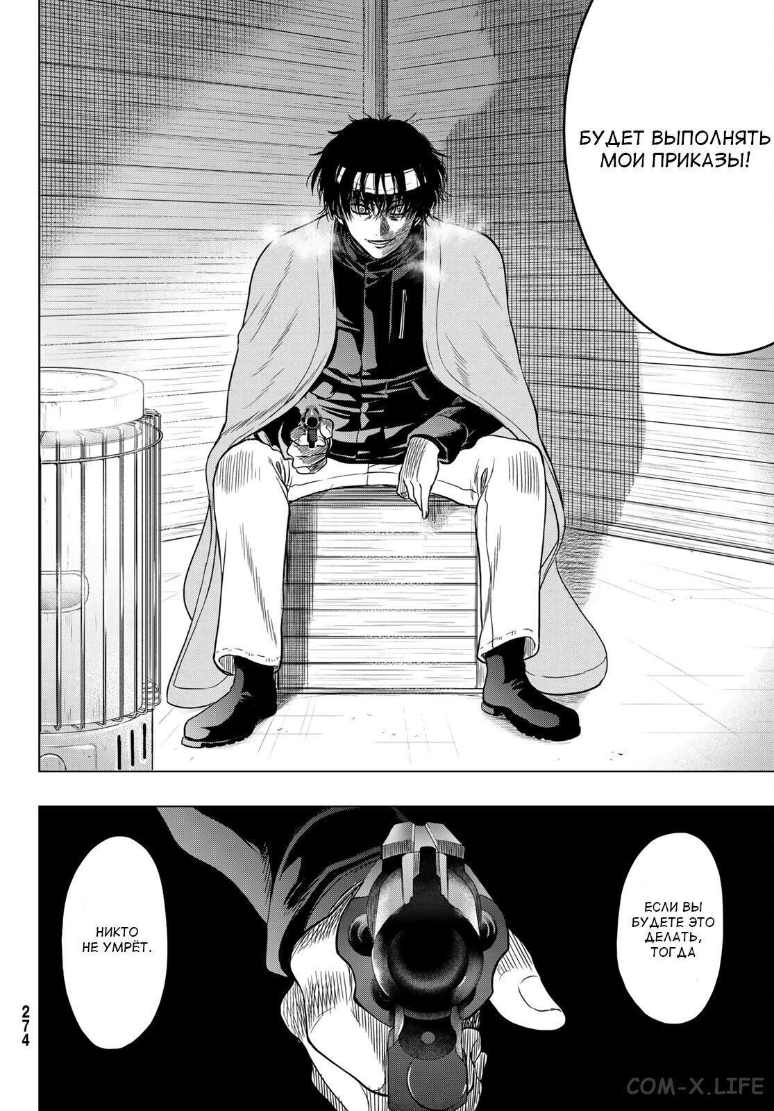 Read Игра друзей Manga Online