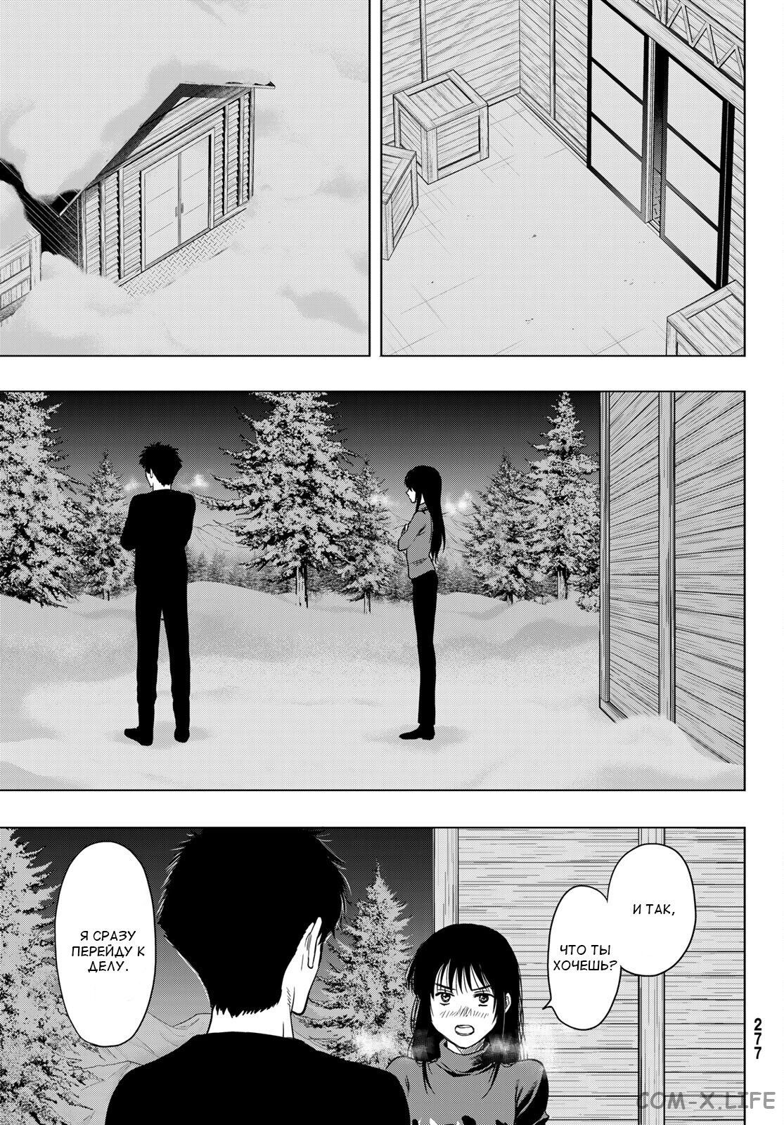 Read Игра друзей Manga Online