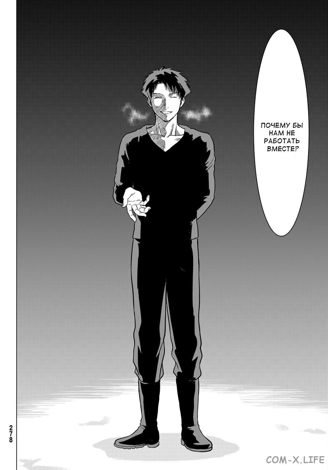 Read Игра друзей Manga Online