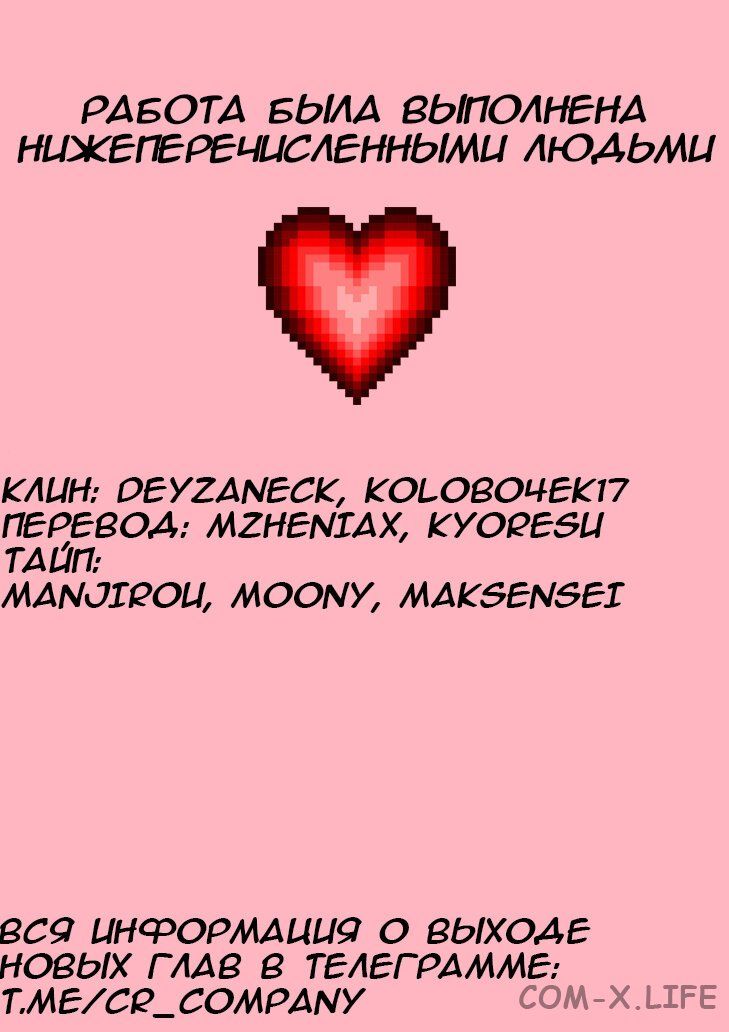 Read Игра друзей Manga Online