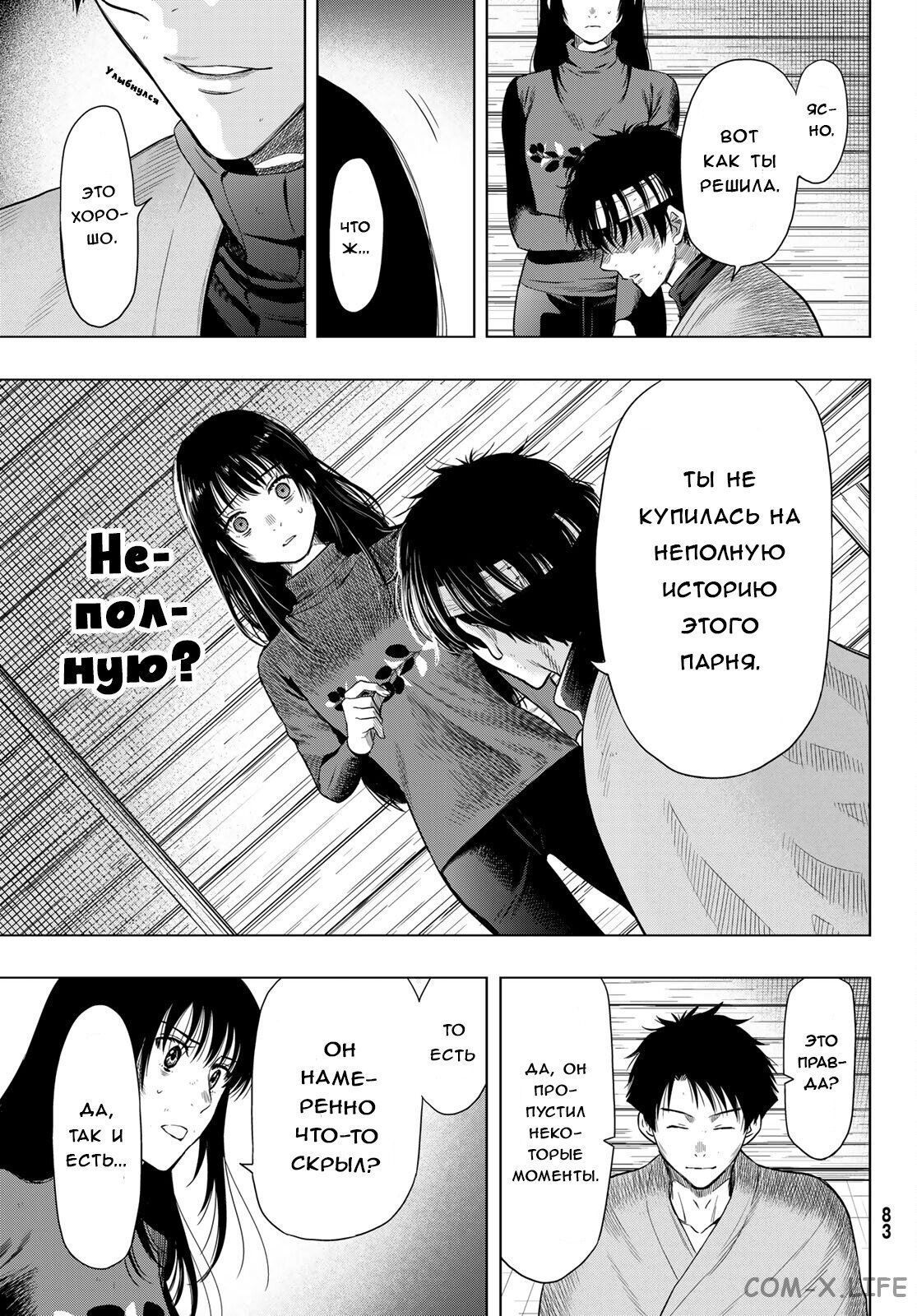 Read Игра друзей Manga Online