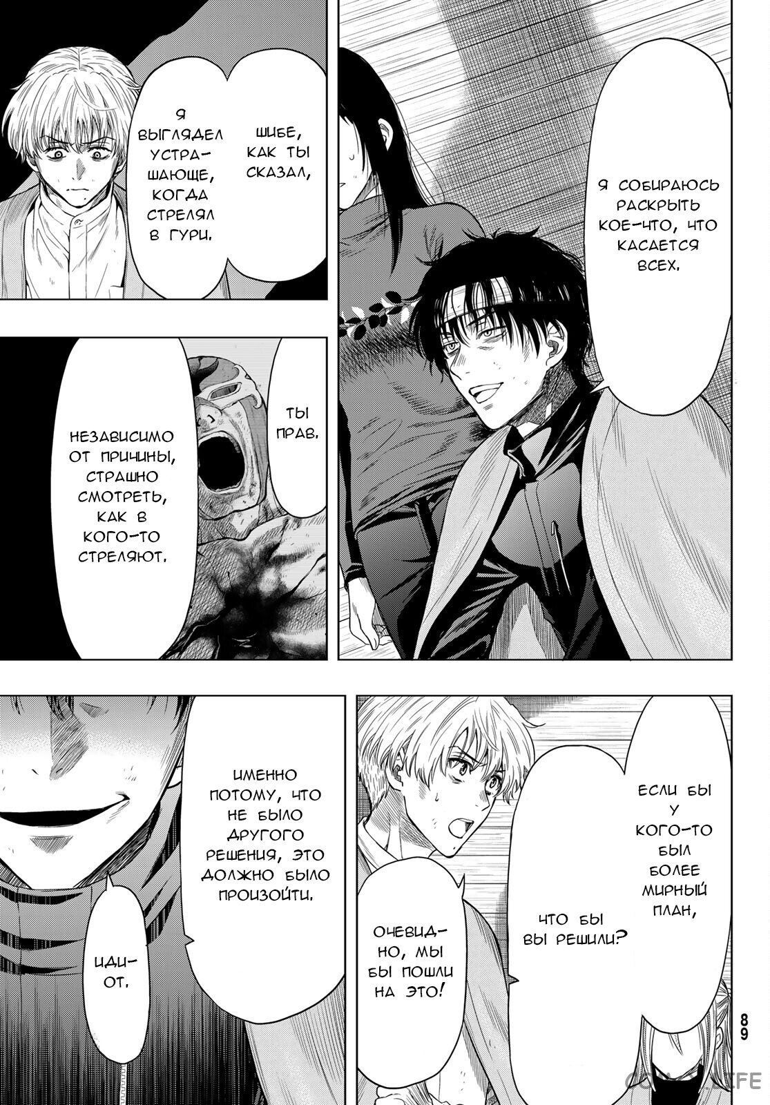 Read Игра друзей Manga Online