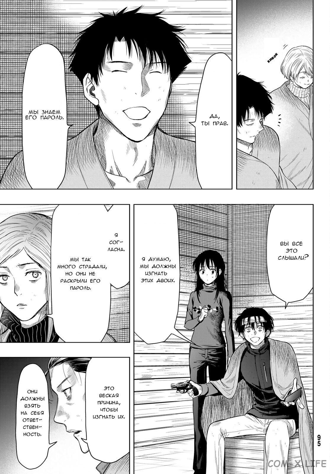 Read Игра друзей Manga Online