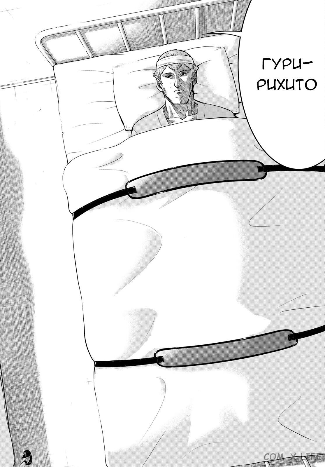 Read Игра друзей Manga Online