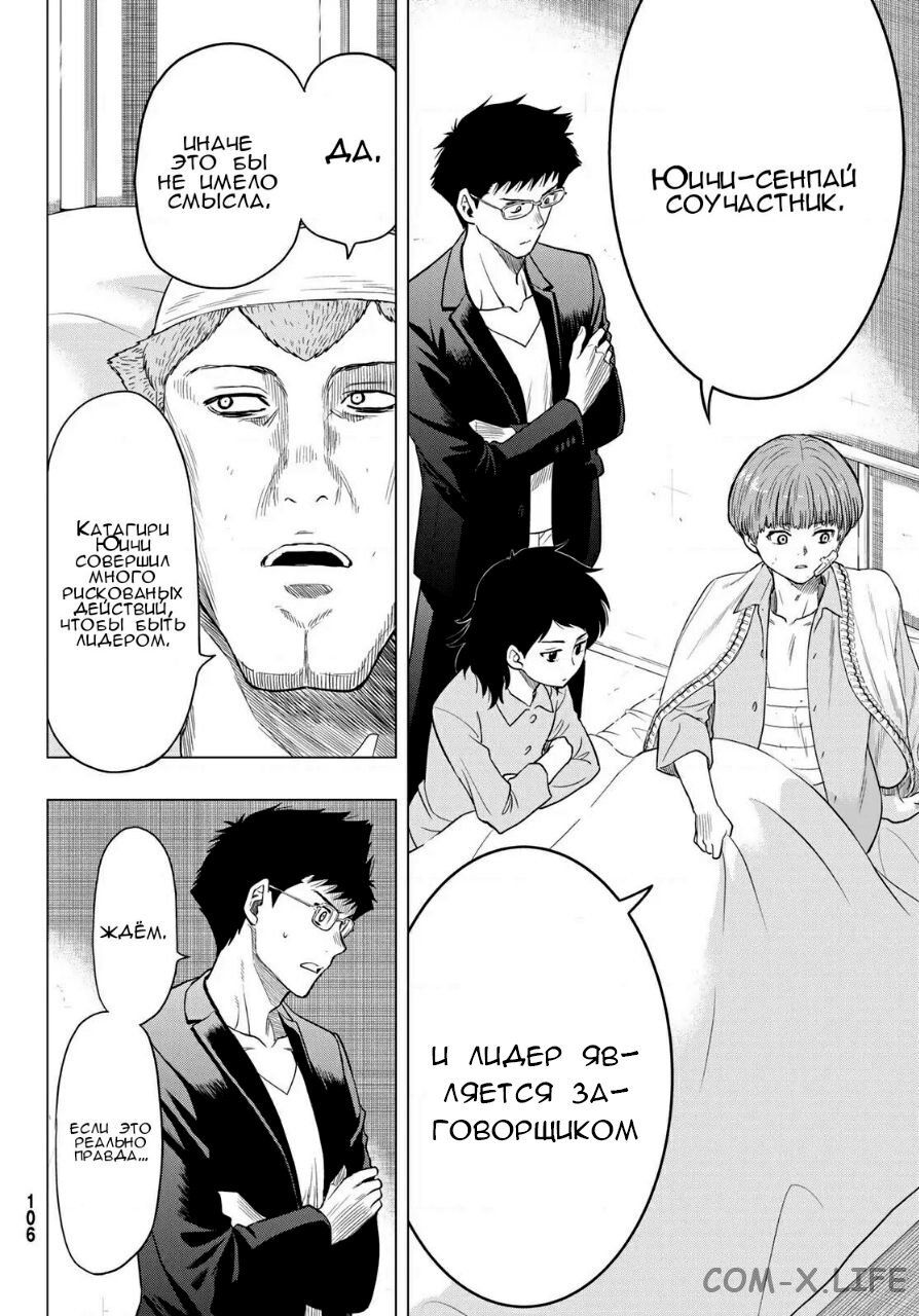 Read Игра друзей Manga Online