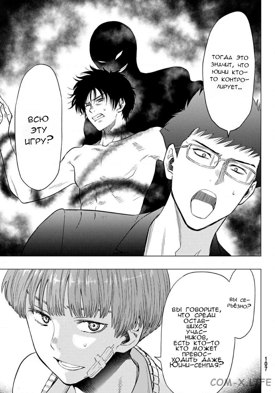 Read Игра друзей Manga Online