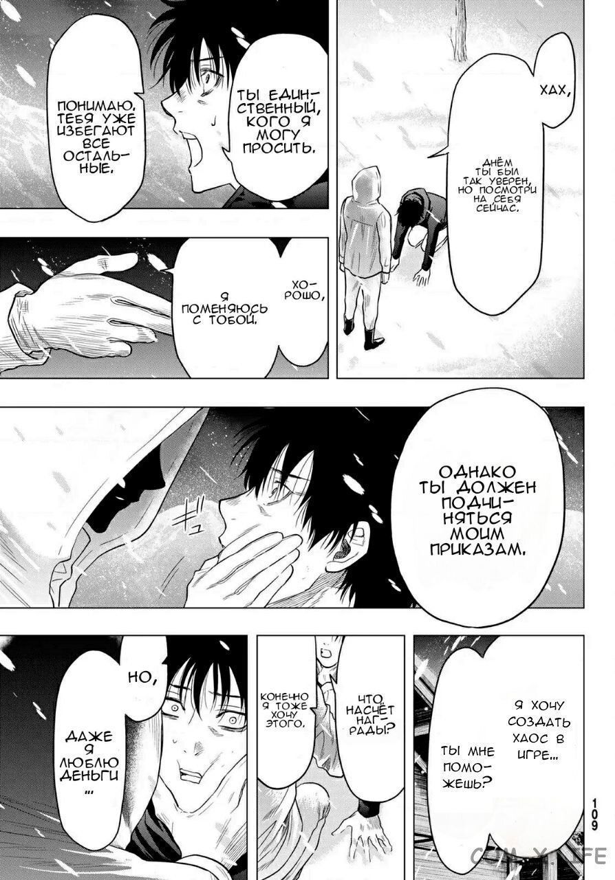 Read Игра друзей Manga Online