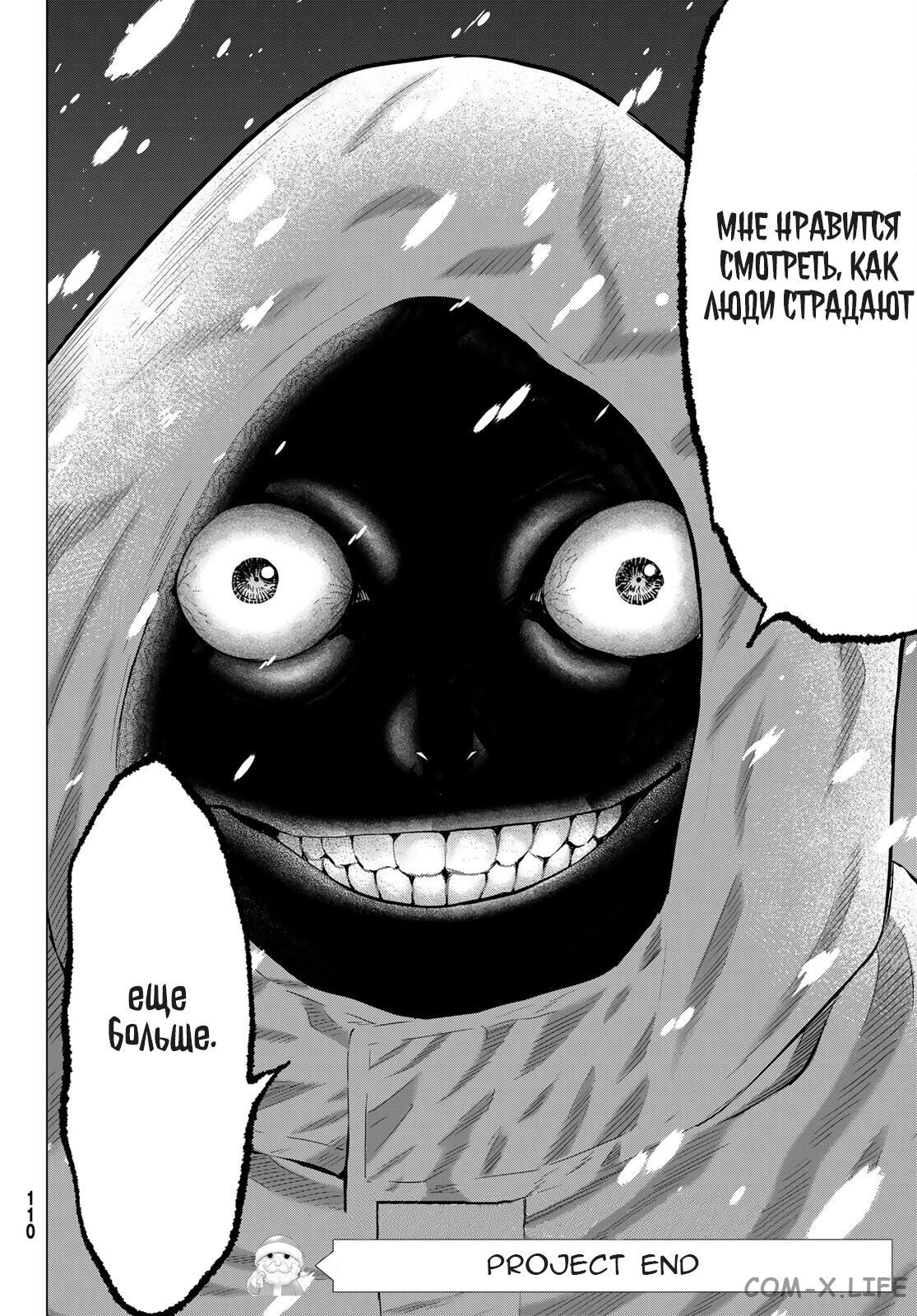 Read Игра друзей Manga Online