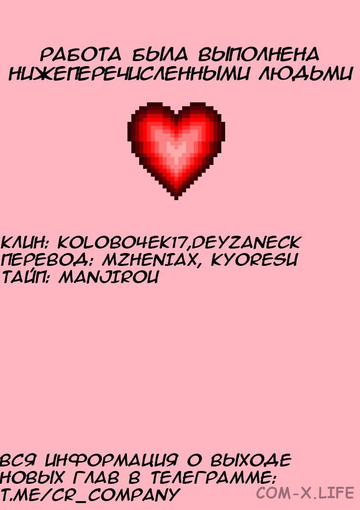 Read Игра друзей Manga Online