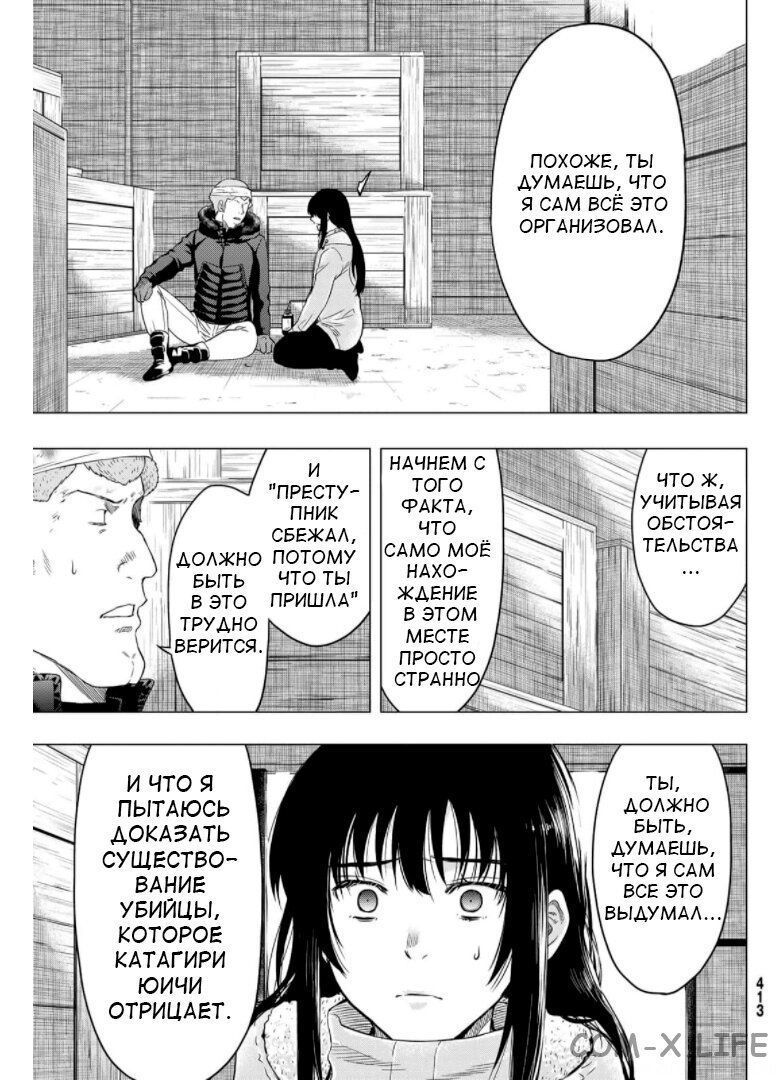 Read Игра друзей Manga Online