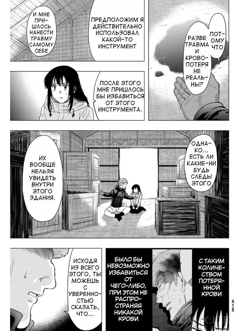 Read Игра друзей Manga Online