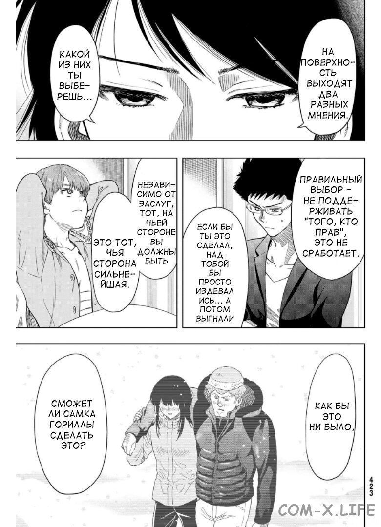 Read Игра друзей Manga Online