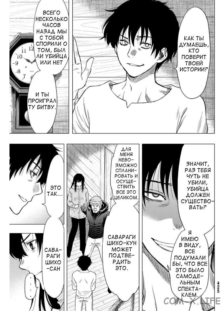 Read Игра друзей Manga Online