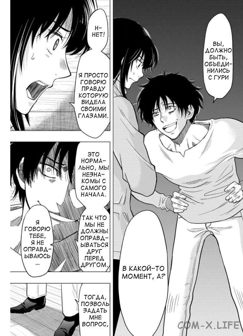 Read Игра друзей Manga Online